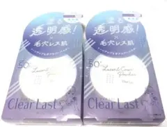 クリアラスト　ルーセントポアカバーパウダー 　シアーラベンダー　2点セットのサムネイル