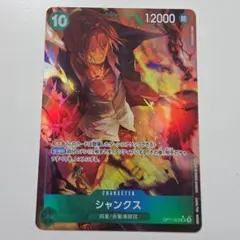 ワンピースカード 世界最強の戦士 SR パラレル シャンクス - メルカリ