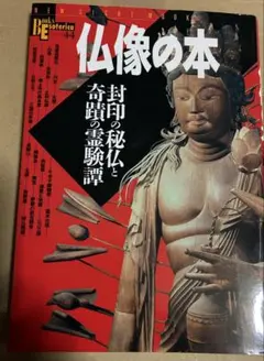 舞踏(BUTOH)大全 : 暗黒と光の王国 - メルカリ
