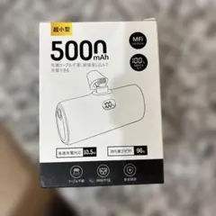 超小型 500mAh モバイルバッテリー