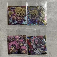 ジョジョの奇妙な冒険ウエハースシール 4枚セット
