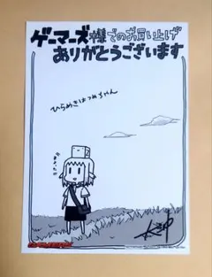 大沖 きらめきはつめちゃん　特典ブロマイド　ゲーマーズ