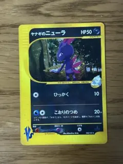 2026年最新】ヤナギのニューラの人気アイテム - メルカリ
