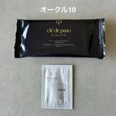 クレドポーボーテ　タンクッションエクラルミヌ&ヴォワールルミヌ