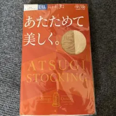 アツギ　ストッキング　3足組