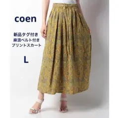 coen 新品タグ付き麻混ベルト付きプリントスカート　ロング　フレア　Lサイズ