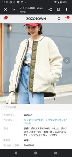TAION × FREAK'S STORE 別注 リバーシブル ノーカラーダウン