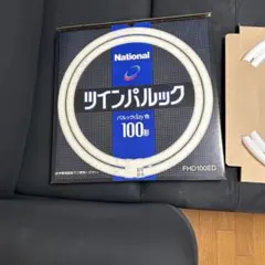 National ツインパルック 100形 蛍光灯