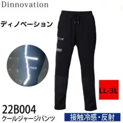 ディノベーション　22B004　ブラック　LL-3L　カーゴパンツのサムネイル