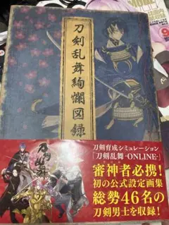 刀剣乱舞 公式設定画集 全巻セット 刀剣乱舞-本丸通信-【公式】 on X: 