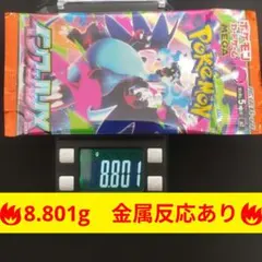 ポケモンカードゲーム　ストームエメラルダ　1パック　金属反応あり