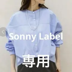 美品　アーバンリサーチ　サニーレーベル　　フロントタック　バンドカラー　ブラウスのサムネイル