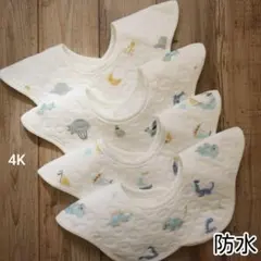 よだれかけベビースタイ防水360度つけ襟赤ちゃん男の子女の子まとめ売り4Kセット