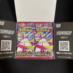 2025年最新】メガシンフォニアの人気アイテム - メルカリ