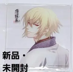 薄桜鬼　風間　アクリルスタンド大