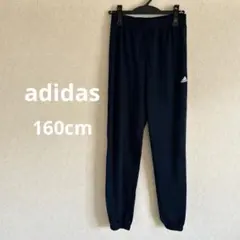 adidas アディダス　ジャージ　下　160cm ジュニア　レディース