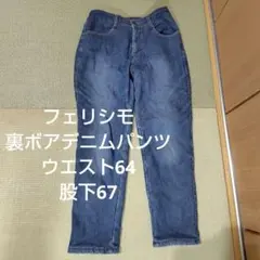 live in comfort 裏ボア