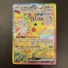 2026年最新】ピカチュウEX sar 132/106の人気アイテム - メルカリ