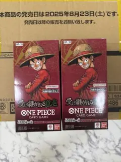 ワンピースカード OP-13 受け継がれる意志　テープ付き4BOX 新品未開封