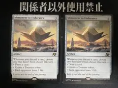 2026年最新】忍耐の記念碑の人気アイテム - メルカリ