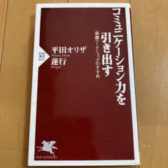コミュニケーション力を引き出す 演劇ワークショップのすすめ