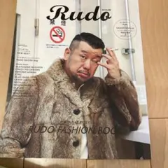 Rudo 2018AW FUDO FASHION BOOK