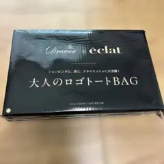eclat 10月号 付録ドゥロワー 大人のロゴトート
