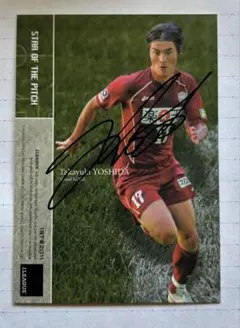 直筆サイン 吉田孝行　ヴィセル神戸