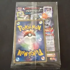 アルセウス超克の時空へ 未開封 ポケモン映画　非売品 アルセウス　プロモ　パック