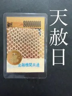 白蛇の抜け殻☆巳年生まれが育てる白蛇のお守り【天赦日】D34 - メルカリ