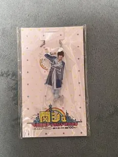 道枝駿介　アクスタ　関ジュ　なにわ男子