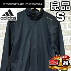 【早い者勝ち✨】ポルシェデザインxアディダス ジャケット S ブラック系 黒