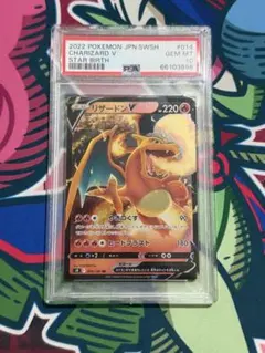 PSA10】リザードンV RR VSTARユニバース キラ ホロ - メルカリ