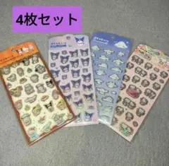ぷくっとシール　4枚セット　サンリオキャラクターズ　キティ　クロミ　シナモロール