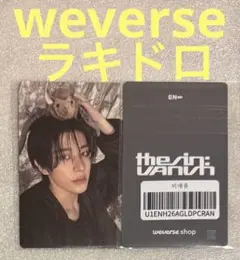 ENHYPEN THE SIN VANISH weverse ラキドロ ジェイク