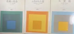 鎌倉彫 図案集 第11集〜第14集の4冊 - メルカリ