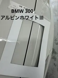 アルピナ様 リクエスト 2点 まとめ商品