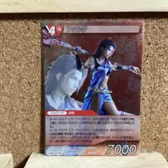 FFTCG 13-024S ファング