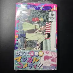 2026年最新】ウィッチウォッチ 初版の人気アイテム - メルカリ
