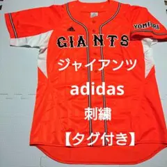 2025年最新】巨人 adidasの人気アイテム - メルカリ