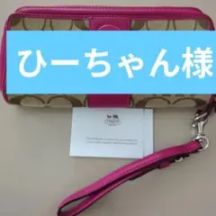 ひーちゃん様 リクエスト 2点 まとめ商品