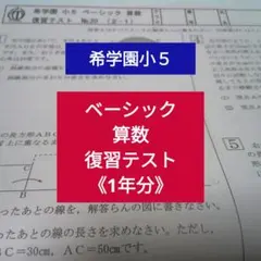2025年最新】希学園の人気アイテム - メルカリ
