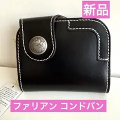 ★新品タグ付き★ファリアン コンドバン★レザー 二つ折り財布★