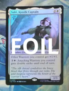 MTG キヨシの隊長、スキ TLE 通常枠 英語版FOIL