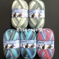 Rose rose様　NEW オパール毛糸　アイスエイジ　8本撚り　3玉