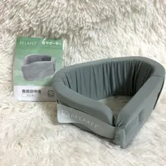 【新品】首サポーター RELAXEE ライトグリーン Lサイズ