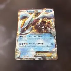 キュレムEX BW3 ヘイルブリザード 022/052