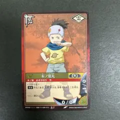 即日発送 NARUTOカードゲーム 作戦 木ノ葉の額あて 即日発送 NARUTOカードゲーム 作戦 木ノ葉の額あて - メルカリ