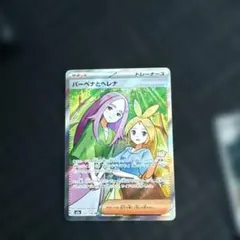 パーベナとヘレナ トレーナーズカード