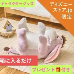 ディズニーストア　限定商品　イーヨー クッション